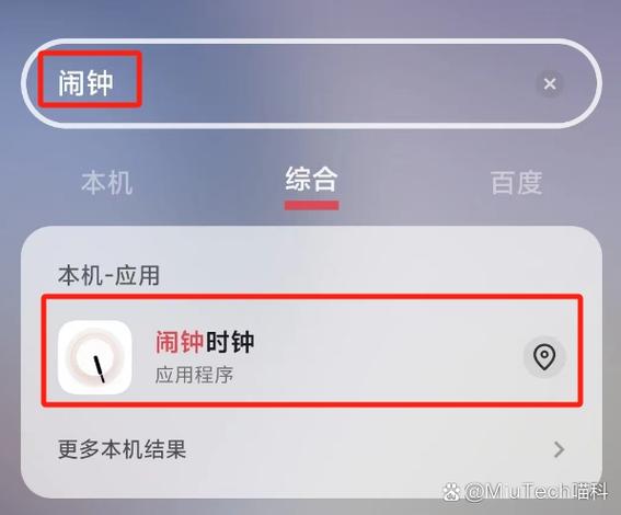 华为闹钟语音播报怎么设置方法