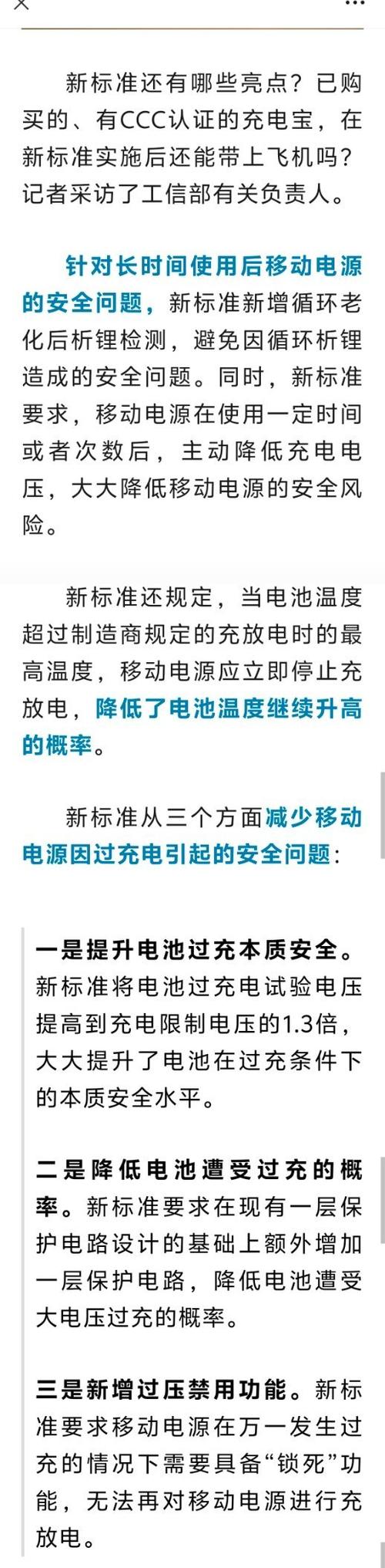 充电宝的寿命一般多长
