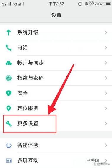 怎么关掉vivo手机左侧应用功能