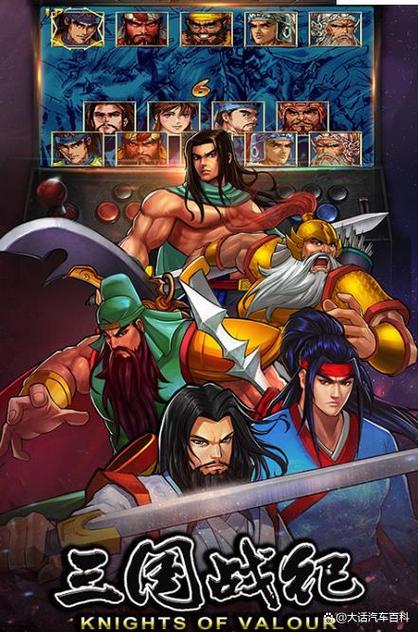 三国战记邪神降临下载