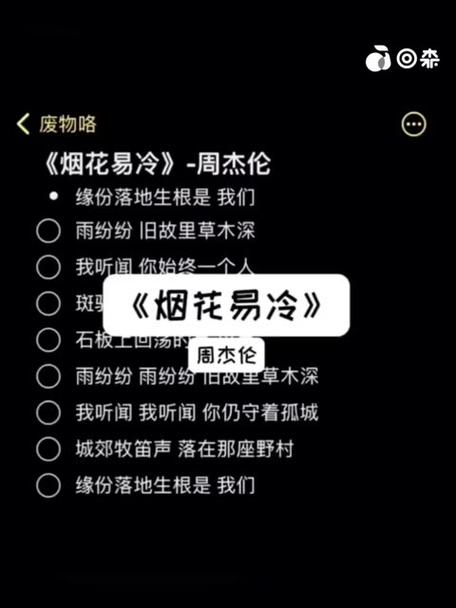 雨纷纷歌词是什么歌