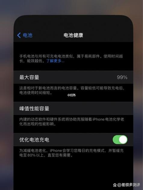 苹果手机电池能用多久?