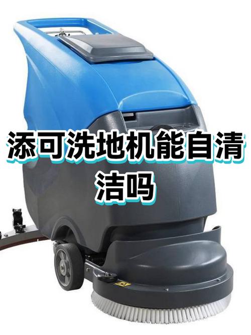 添可洗地机按自清洁没有反应