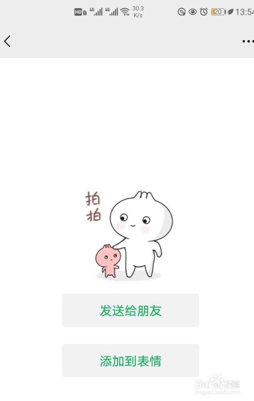 男女拍拍表情包