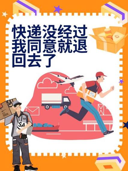 快递原路退回有物流信息吗