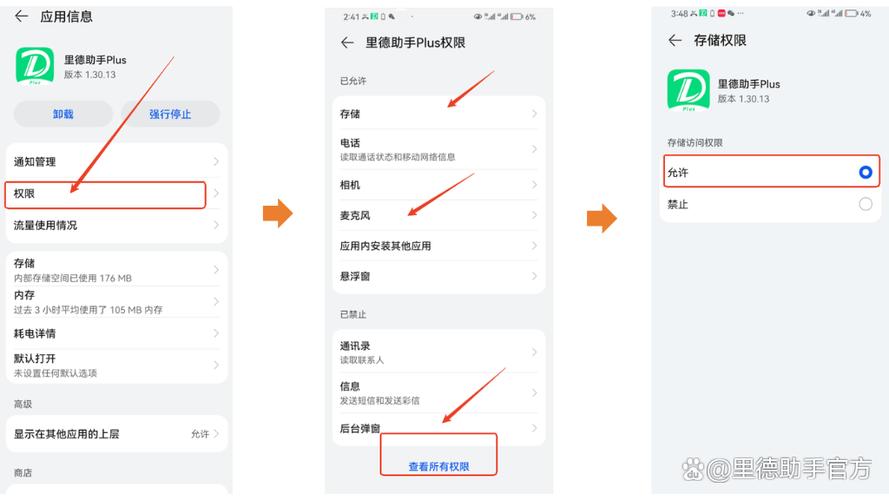 如何解除文件访问权限