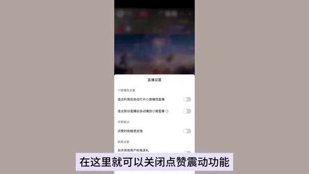 华为手机抖音点赞震动在哪里关