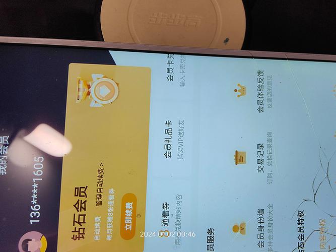 咪咕视频会员仍需要券