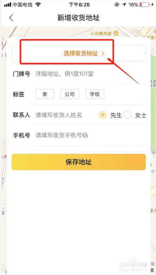 美团怎么看自己的地址