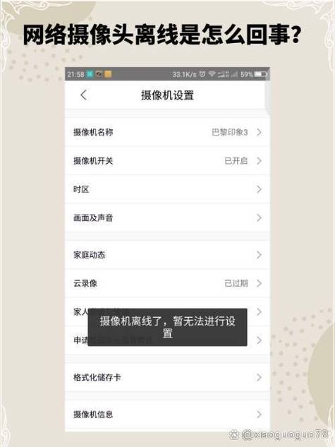 华为监控离线怎么回事