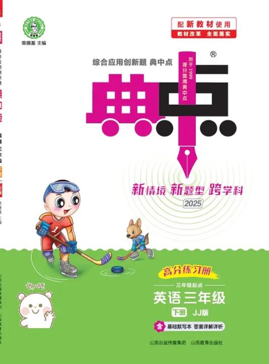 状元大课堂和典中点哪个好