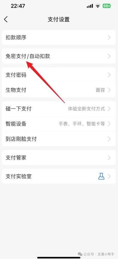 手机丢了免密支付怎么办