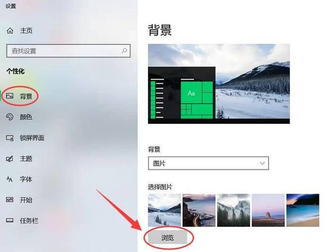 更换电脑桌面背景的简单步骤