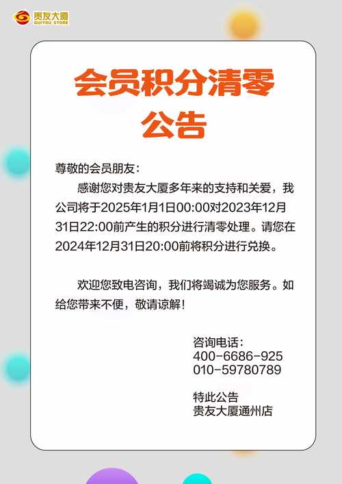 八桂先锋积分清零吗
