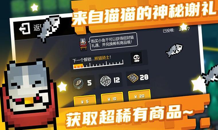 元气骑士3.0.0无限资源