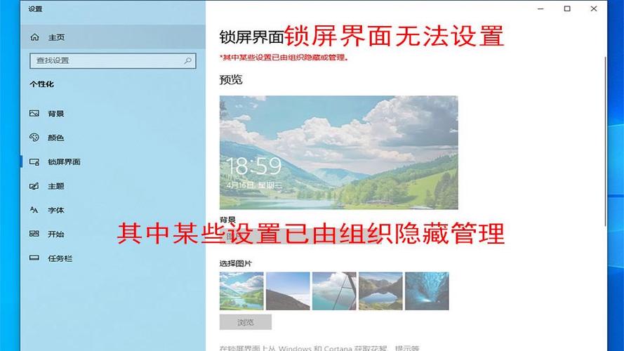win10无法进入设置界面