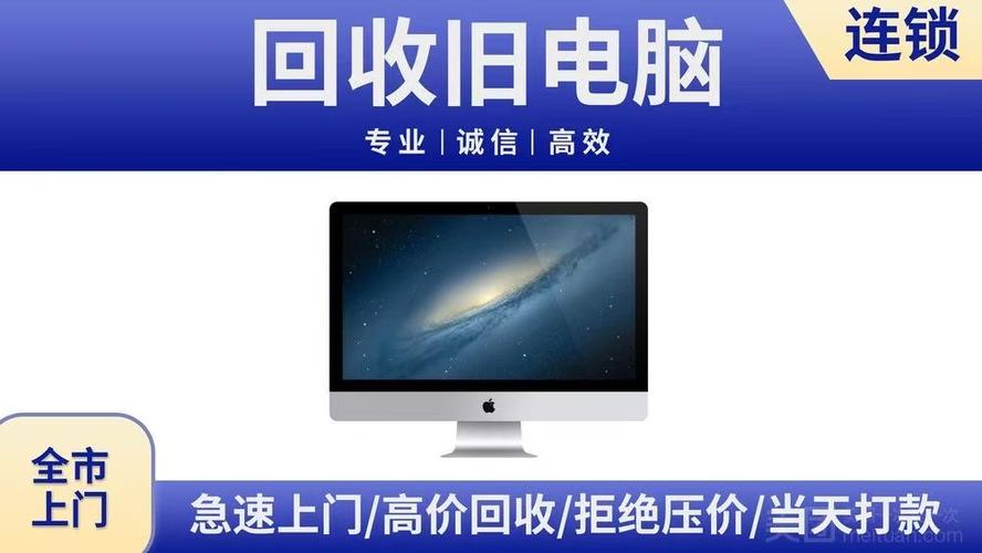 回收笔记本电脑多少钱一台