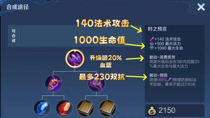 王者荣耀法强是法术攻击吗