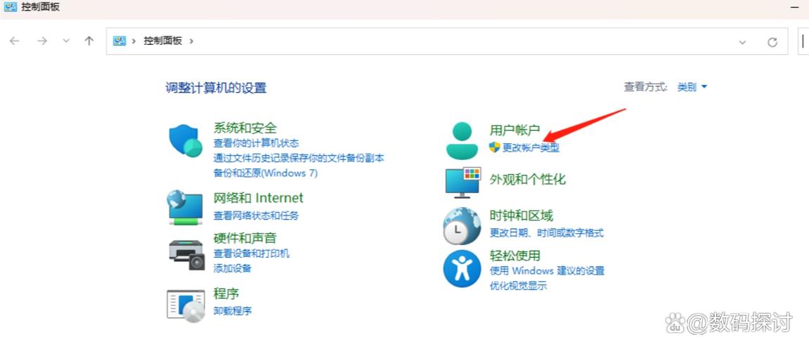 win11退出账号