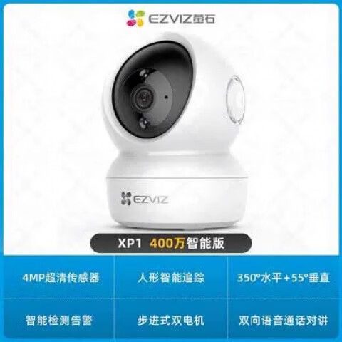 设置萤石监控的方法