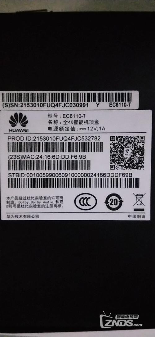 华为6110机顶盒