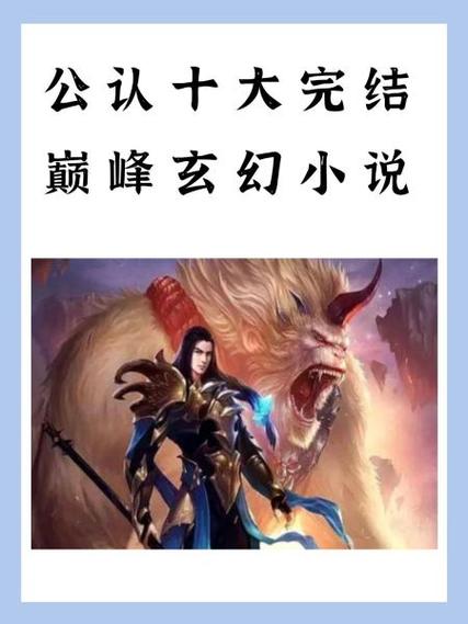 领主魔法斗气贵族小说