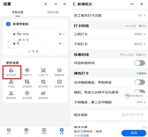 钉钉哪里可以看工作多久了