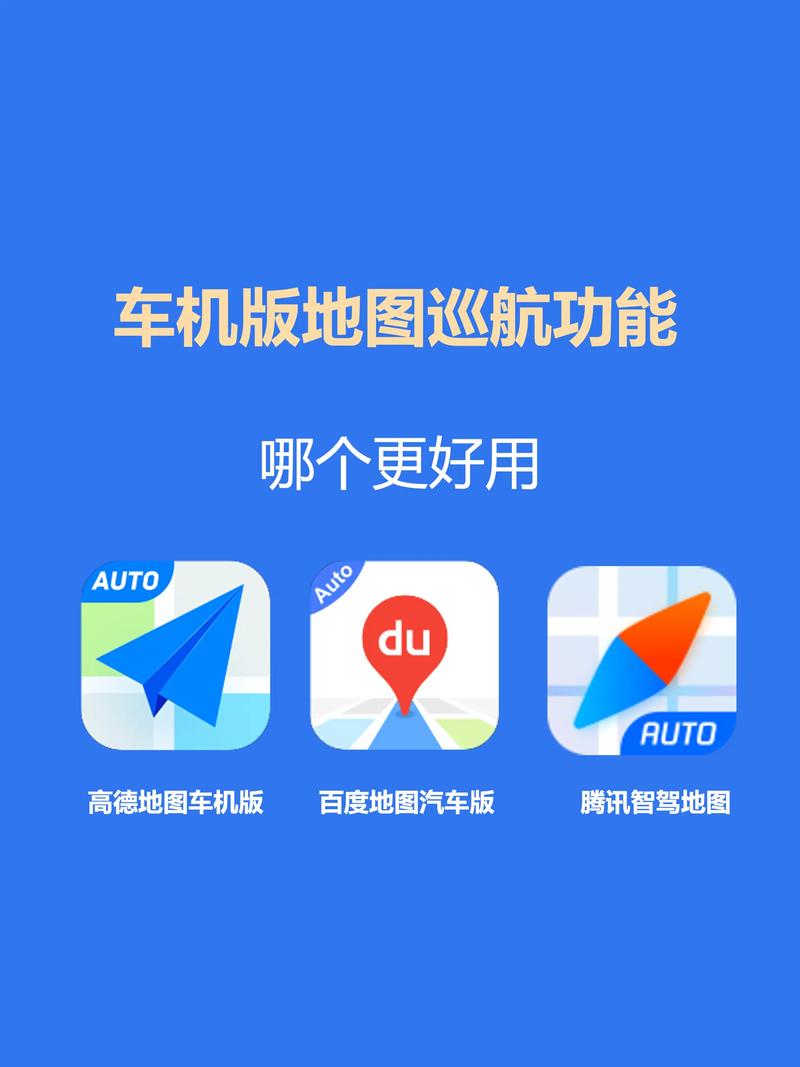 高德地图车机版v2.7.4.2078