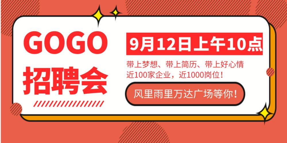gogo攀枝花信息发布