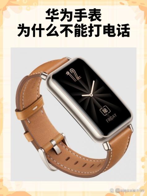 手机打电话手表正在通话中