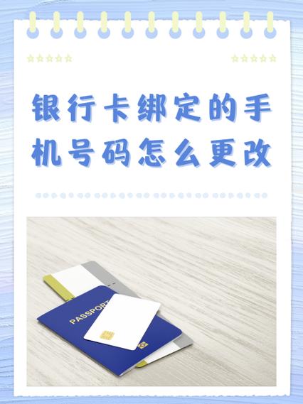 两个手机号码能绑定一个银行卡吗