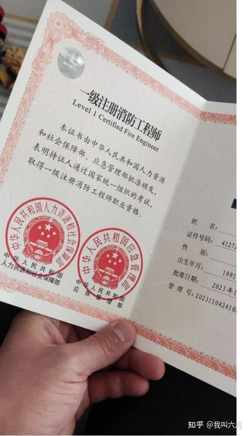 考消防工程师有用吗