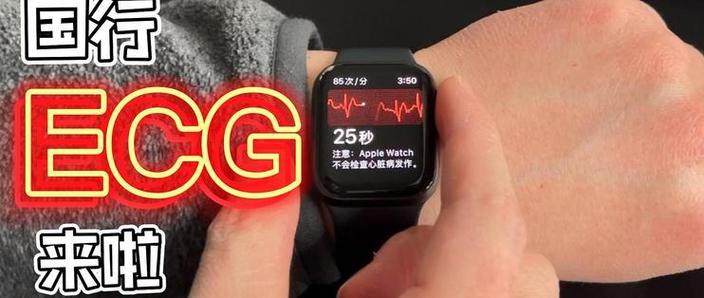 苹果手表怎么做心电图