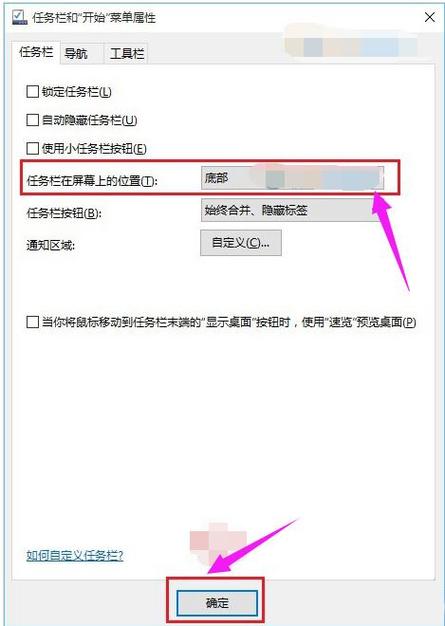 任务栏到了右边怎么解决
