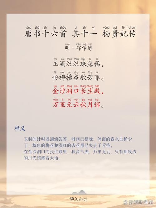 《宸贵妃传》by怀玉乱山