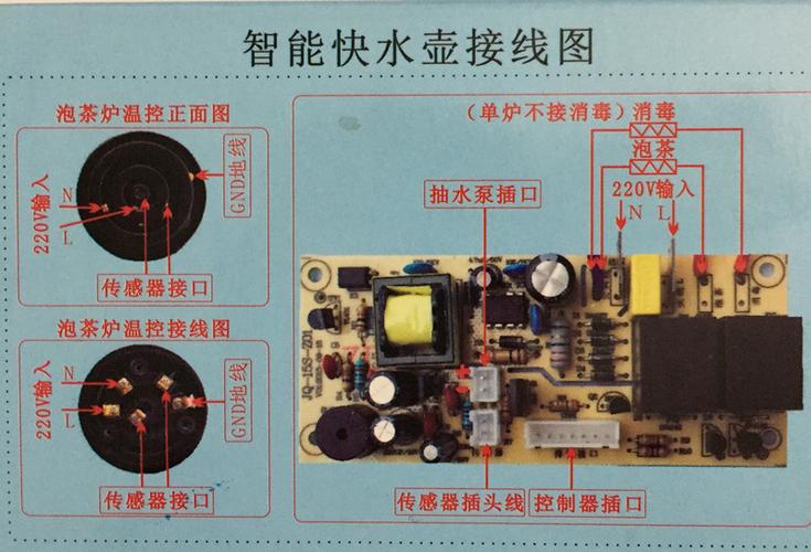 自动上水电水壶维修图解