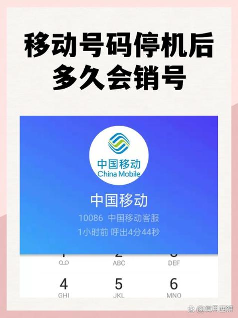 移动话费充到空号里了