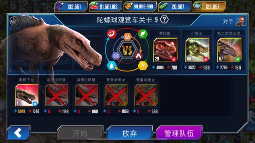 侏罗纪世界手游攻略