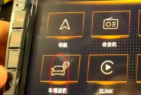 车载导航禁止安装第三方应用