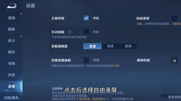 王者可以看回放吗