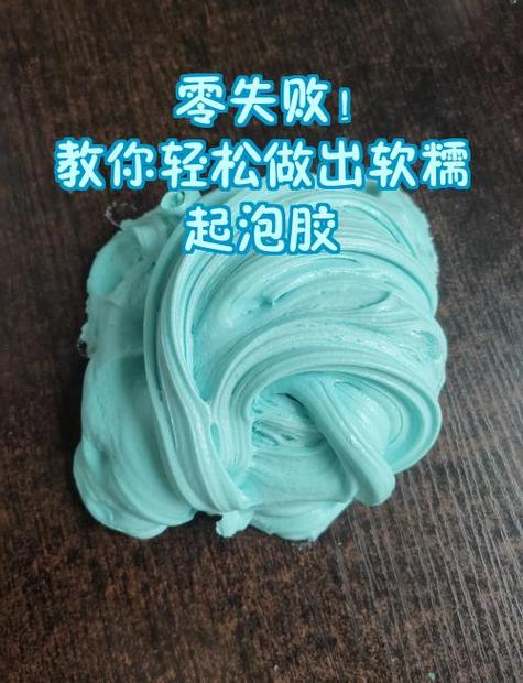 怎么做起泡胶最简单不用胶水
