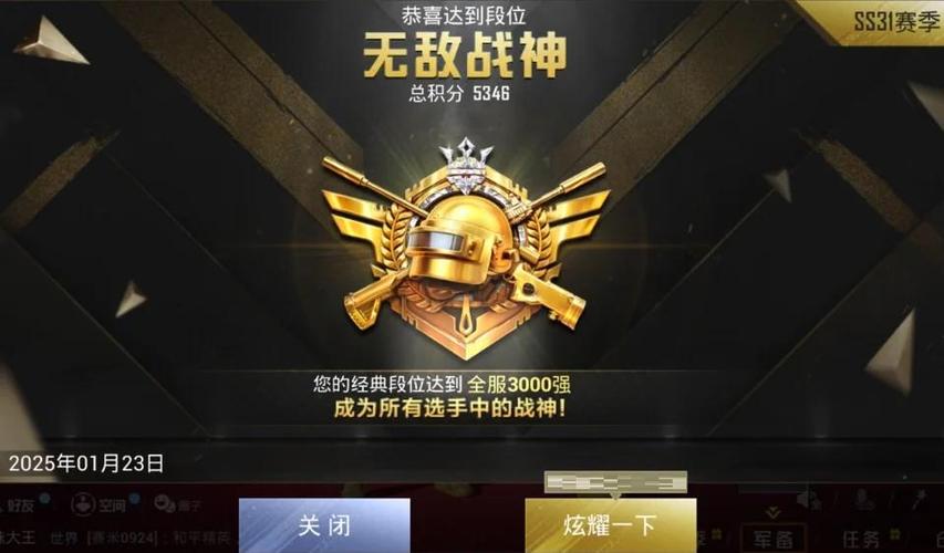 和平精英单排战神多少分