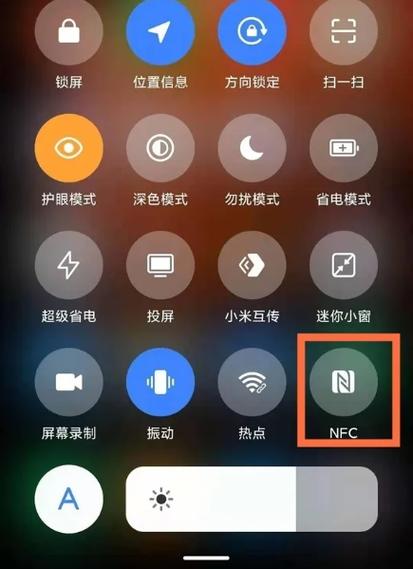 红米8有没有nfc功能