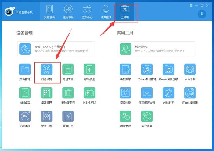 修复软件闪退的软件