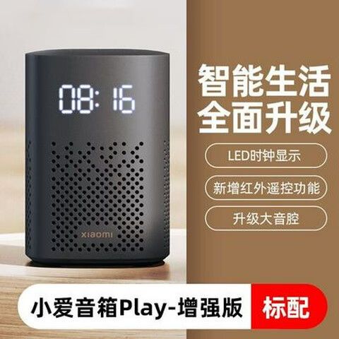 小爱音箱的红外功能有啥用