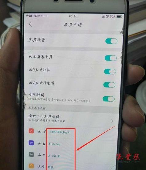 oppo手机黑屏怎么调回来