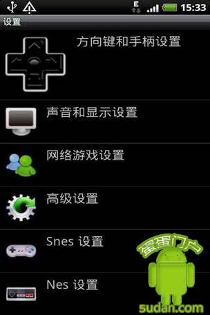 psv全能模拟器中文设置