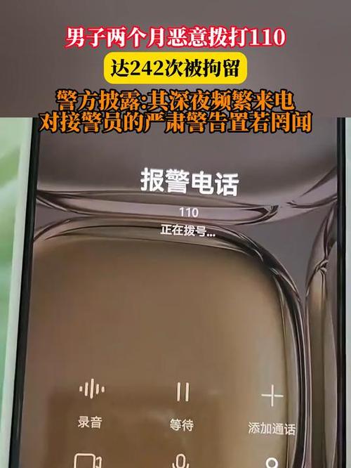 报警是直接打110吗