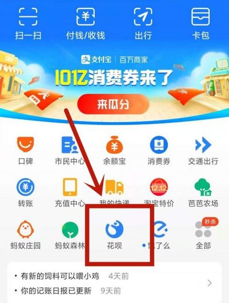 高德地图打车可以用花呗吗