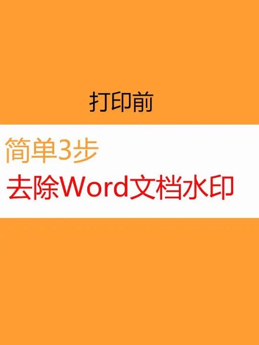 怎样去除别人作品的水印